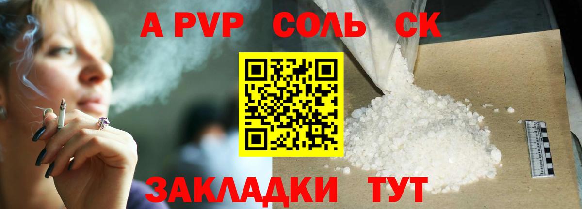 Alpha PVP кристаллы Белореченск