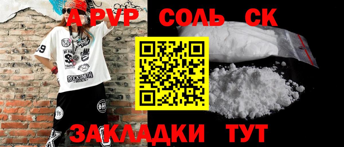 А ПВП VHQ  Вход с VPN  A-PVP VHQ  Alpha PVP  Белореченск 