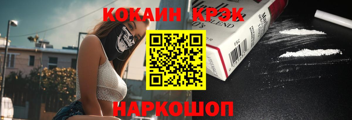 COCAIN VHQ  COCAIN 98%  Вход с VPN  Белореченск 
