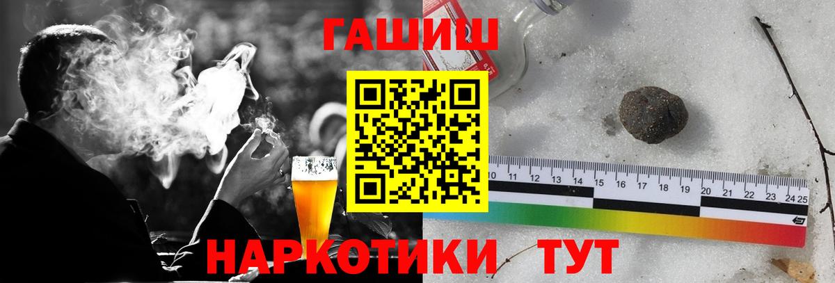 ГАШИШ хэш Белореченск