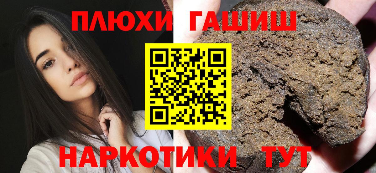 ГАШ Premium  Гашиш Ice-O-Lator  ГАШИШ  Вход с VPN  Белореченск 