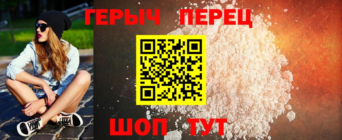 Героин белый  Вход с VPN  ГЕРОИН  Белореченск 