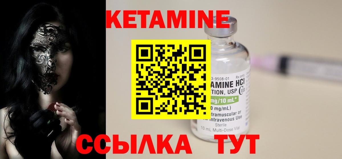 Кетамин ketamine  Вход с VPN  Белореченск  Кетамин VHQ 