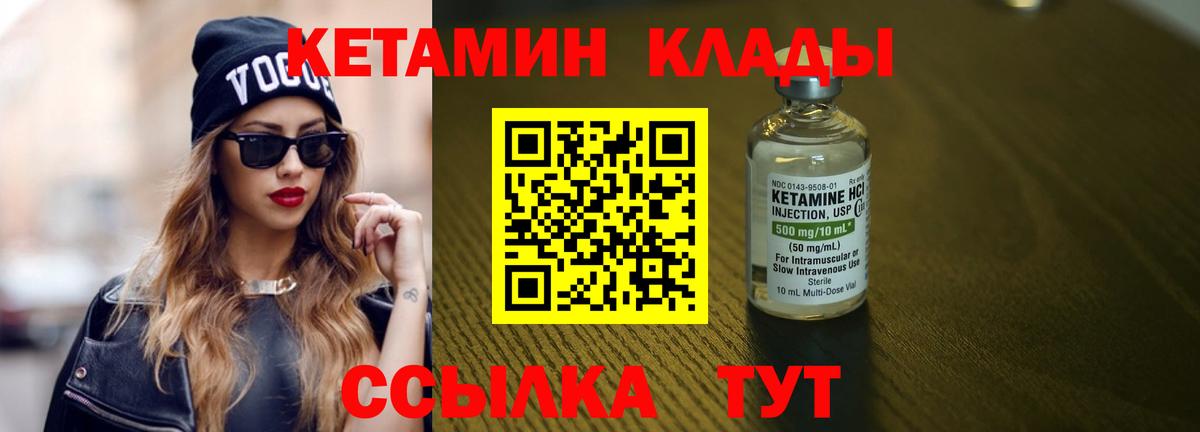 КЕТАМИН VHQ Белореченск