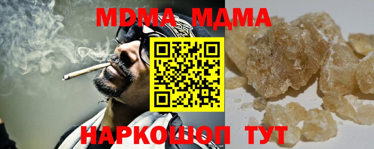 Белореченск  MDMA кристаллы  MDMA  МДМА VHQ  Вход с VPN 