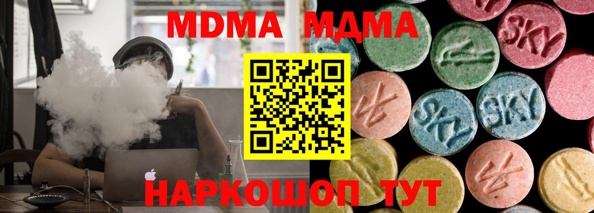 MDMA crystal Белореченск