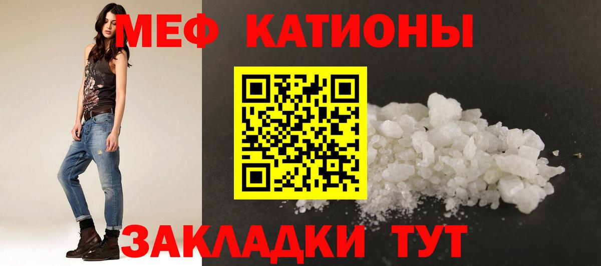 наркошоп  МЯУ-МЯУ mephedrone  МЯУ-МЯУ  Мефедрон  Вход с VPN  Белореченск 