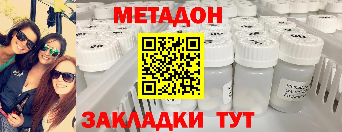 omg вход  МЕТАДОН кристалл  Вход с VPN  Белореченск  МЕТАДОН мёд 