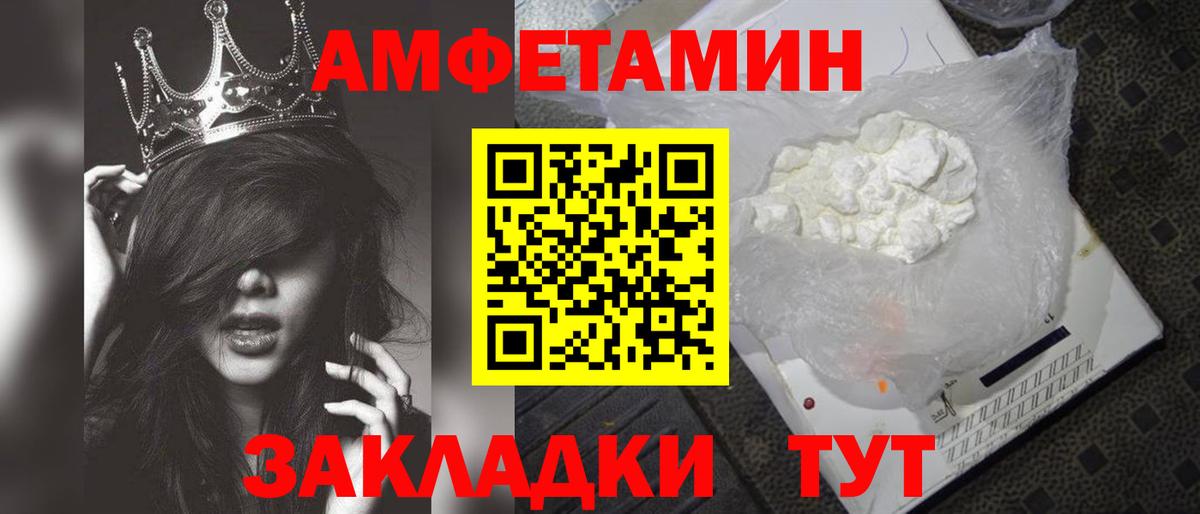 Белореченск  Первитин мет  Первитин  Первитин мет  Вход с VPN 