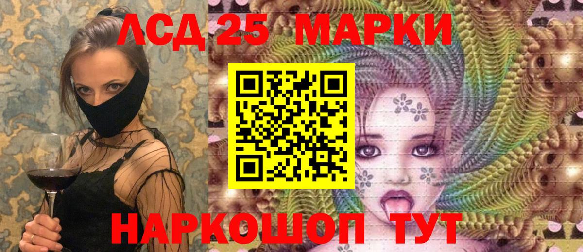 Белореченск  Наркотические марки 1,5мг  Марки 25I-NBOMe  Вход с VPN 