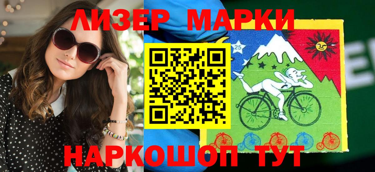 Марки NBOMe 1,5мг Белореченск