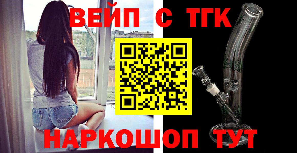 Белореченск  Дистиллят ТГК Wax  Вход с VPN 