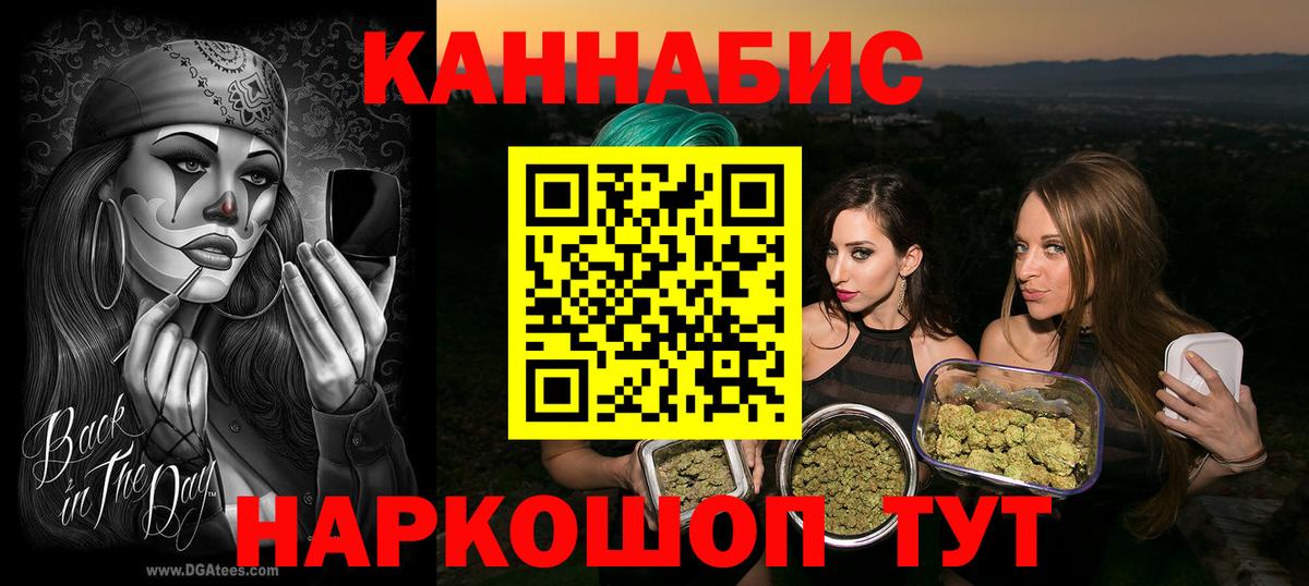 Бошки Шишки Amnesia Белореченск